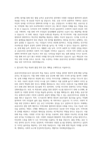 건국대학교 예술디자인대학원 공공디자인전공 자기소개서-3