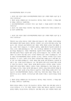 KDI국제정책대학원 행정직 자기소개서-1