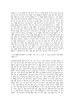 KDI국제정책대학원 행정직 자기소개서-2
