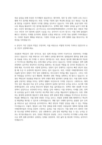 KDI국제정책대학원 행정직 자기소개서-3