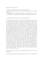 삼성중공업 기계직 자기소개서 (9)-1