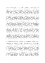 삼성중공업 기계직 자기소개서 (9)-2