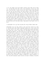 삼성중공업 기계직 자기소개서 (9)-3