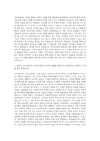 기아자동차 I-DESIGNER  기아자동차 DREAM-DESIGNER  기아자동차 인턴  기아자동차 I DESIGNER 자기소개서-2