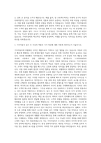 기아자동차 I-DESIGNER  기아자동차 DREAM-DESIGNER  기아자동차 인턴  기아자동차 I DESIGNER 자기소개서-3