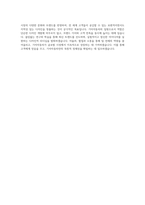 기아자동차 I-DESIGNER  기아자동차 DREAM-DESIGNER  기아자동차 인턴  기아자동차 I DESIGNER 자기소개서-4