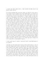 건국대학교 예술디자인대학원 미술치료전공 자기소개서-2