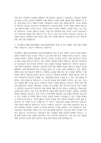건국대학교 예술디자인대학원 미술치료전공 자기소개서-3