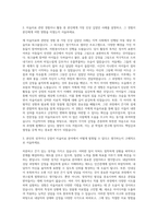 건국대학교 예술디자인대학원 미술치료학과 자기소개서-2