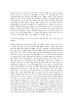 건국대학교 예술디자인대학원 미술치료학과 자기소개서-3