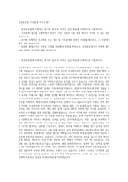 삼성중공업 기초설계 자기소개서-1