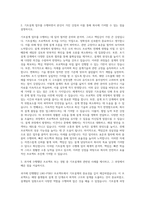 삼성중공업 기초설계 자기소개서-2