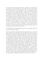삼성중공업 기초설계 자기소개서-3