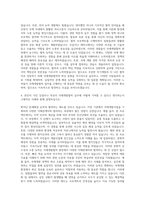 KDI국제정책대학원_국제개발협력(개발연수실) 자기소개서-3