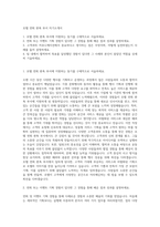 호텔 연회 판촉 부서 자기소개서-1