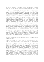 호텔 연회 판촉 부서 자기소개서-2