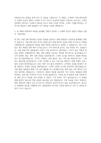 호텔 연회 판촉 부서 자기소개서-3