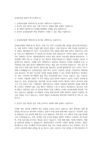 삼성중공업 생산직 자기소개서 (2)-1