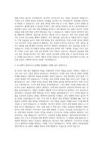 삼성중공업 생산직 자기소개서 (2)-2