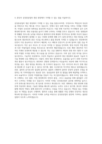 삼성중공업 생산직 자기소개서 (2)-3