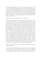 동아쏘시오그룹 DMBio 제조 자기소개서-2