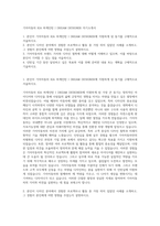 기아자동차 KIA 하계인턴 I DREAM DESIGNER 자기소개서-1