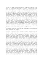 기아자동차 KIA 하계인턴 I DREAM DESIGNER 자기소개서-2
