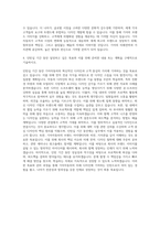 기아자동차 KIA 하계인턴 I DREAM DESIGNER 자기소개서-3