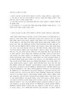 웅진식품 소싱 MD 자기소개서-1