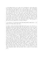 웅진식품 소싱 MD 자기소개서-3