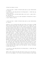 기아자동차 KIA 하계인턴 자기소개서-1