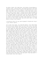기아자동차 KIA 하계인턴 자기소개서-3