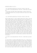 KEB외환은행 신입행원 자기소개서 (2)-1