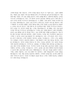 KEB외환은행 신입행원 자기소개서 (2)-3