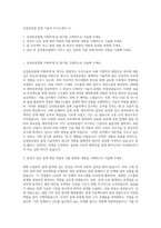 삼성중공업 설계 기술직 자기소개서 (1)-1