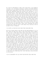 삼성중공업 설계 기술직 자기소개서 (1)-2