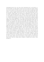 삼성중공업 설계 기술직 자기소개서 (1)-3