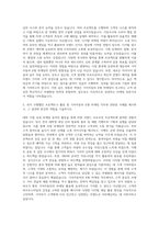 기아자동차 K형 마케팅 자기소개서 (1)-2