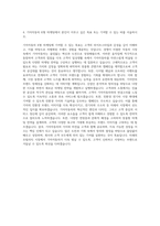 기아자동차 K형 마케팅 자기소개서 (1)-3