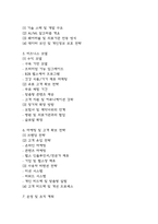 사업계획서 – AI 인공지능 기반 개인 맞춤 건강관리 서비스 플랫폼 창업 사업계획서-3
