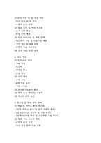 사업계획서 – AI 인공지능 기반 개인 맞춤 건강관리 서비스 플랫폼 창업 사업계획서-4
