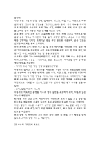 사업계획서 – AI 인공지능 기반 개인 맞춤 건강관리 서비스 플랫폼 창업 사업계획서-13