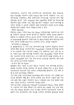 사업계획서 – AI 인공지능 기반 개인 맞춤 건강관리 서비스 플랫폼 창업 사업계획서-15