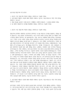 웅진식품 영업기획 자기소개서-1