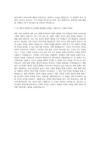 웅진식품 영업기획 자기소개서-3