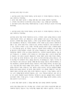 웅진식품 온라인 영업 자기소개서-1