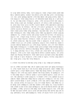 웅진식품 온라인 영업 자기소개서-2