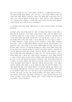 웅진식품 온라인 영업 자기소개서-3