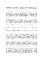 삼성중공업 설계기술직 자기소개서-2