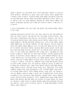 삼성중공업 설계기술직 자기소개서-3